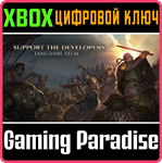SUPPORT THE DEVELOPERS & FANGSHIRE HELM XBOX КЛЮЧ/КОД