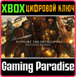 SUPPORT THE DEVELOPERS & SOUTHERN BANNER XBOX КЛЮЧ/КОД