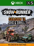 SNOWRUNNER - SEASON 13: DIG & DRILL XBOX КЛЮЧ/КОД