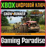 SNOWRUNNER - SEASON 8: GRAND HARVEST XBOX КЛЮЧ/КОД