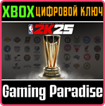 NBA 2K25 TOURNAMENT EDITION XBOX КЛЮЧ/КОД