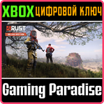 RUST CONSOLE EDITION X|S - DELUXE XBOX SERIES S|X КЛЮЧ/