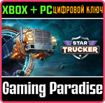 STAR TRUCKER XBOX SERIES S|X + PC (WIN) КЛЮЧ/КОД