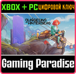 DUNGEONS OF HINTERBERG XBOX + PC (WIN) КЛЮЧ/КОД