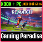 REMATCH XBOX SERIES S|X + PC (WIN) КЛЮЧ/КОД
