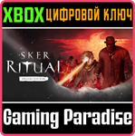 SKER RITUAL: DIGITAL DELUXE EDITION XBOX КЛЮЧ/КОД