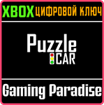 PUZZLECAR XBOX КЛЮЧ/КОД
