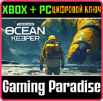 OCEAN KEEPER XBOX SERIES S|X + PC (WIN) КЛЮЧ/КОД