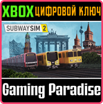 SUBWAYSIM 2 XBOX SERIES S|X КЛЮЧ/КОД