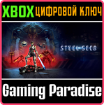 STEEL SEED XBOX SERIES S|X КЛЮЧ/КОД