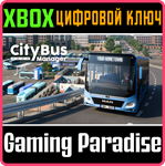 CITY BUS MANAGER XBOX КЛЮЧ/КОД