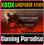 TAINTED GRAIL: THE FALL OF AVALON - SUPPORTER EDITION X