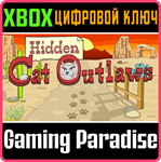 HIDDEN CAT OUTLAWS XBOX КЛЮЧ/КОД