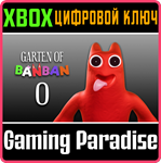 GARTEN OF BANBAN 0 XBOX КЛЮЧ/КОД