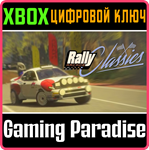 RALLY ARCADE CLASSICS XBOX SERIES S|X КЛЮЧ/КОД