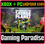 REVENGE OF THE SAVAGE PLANET XBOX SERIES S|X + PC (WIN)