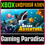 SHARK ADVENTURE XBOX КЛЮЧ/КОД