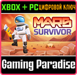 MARS SURVIVOR XBOX + PC (WIN) КЛЮЧ/КОД