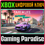TAXI LIFE - SUPPORTER EDITION XBOX SERIES S|X КЛЮЧ/КОД