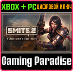 ИЗДАНИЕ ОСНОВАТЕЛЯ SMITE 2 XBOX SERIES S|X + PC (WIN) К