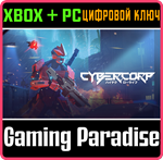 CYBERCORP XBOX + PC (WIN) КЛЮЧ/КОД