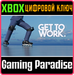 GET TO WORK XBOX SERIES S|X КЛЮЧ/КОД