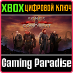 SONGS OF CONQUEST XBOX SERIES S|X КЛЮЧ/КОД