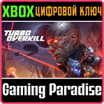TURBO OVERKILL XBOX КЛЮЧ/КОД