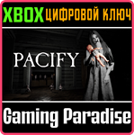 PACIFY XBOX КЛЮЧ/КОД