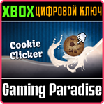 COOKIE CLICKER XBOX КЛЮЧ/КОД
