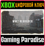 WW2 REBUILDER XBOX КЛЮЧ/КОД