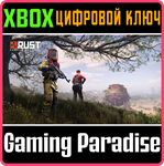 RUST CONSOLE EDITION X|S XBOX SERIES S|X КЛЮЧ/КОД