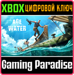 AGE OF WATER XBOX SERIES S|X КЛЮЧ/КОД
