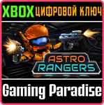 ASTRO RANGERS XBOX КЛЮЧ/КОД