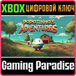 POPOTINHO´S ADVENTURES XBOX КЛЮЧ/КОД