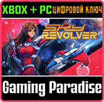 SKY REVOLVER XBOX + PC (WIN) КЛЮЧ/КОД