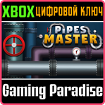 PIPES MASTER XBOX КЛЮЧ/КОД