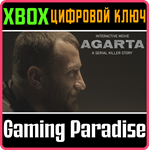 AGARTA XBOX КЛЮЧ/КОД