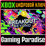 BREAKOUT BEYOND XBOX КЛЮЧ/КОД
