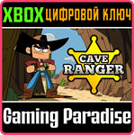 CAVE RANGER XBOX КЛЮЧ/КОД