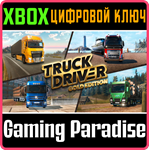 TRUCK DRIVER GOLD EDITION XBOX SERIES S|X КЛЮЧ/КОД
