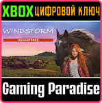 WINDSTORM: START OF A GREAT FRIENDSHIP - REMASTERED XBO
