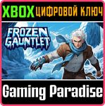 FROZEN GAUNTLET XBOX КЛЮЧ/КОД