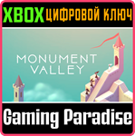 MONUMENT VALLEY XBOX КЛЮЧ/КОД