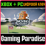 MOVING HOUSES XBOX + PC (WIN) КЛЮЧ/КОД
