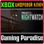PROJECT 13: NIGHTWATCH XBOX КЛЮЧ/КОД