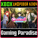 COOKING COMPANIONS XBOX КЛЮЧ/КОД