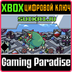 SUIKAIJU XBOX КЛЮЧ/КОД