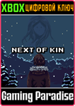 NEXT OF KIN XBOX SERIES S|X КЛЮЧ/КОД