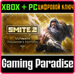 ПРЕМИАЛЬНОЕ ИЗДАНИЕ ОСНОВАТЕЛЯ SMITE 2 XBOX SERIES S|X